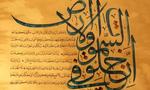Islamic%20art%201_tiny_landscape