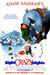 8crazynbos~8-crazy-nights-posters_tiny